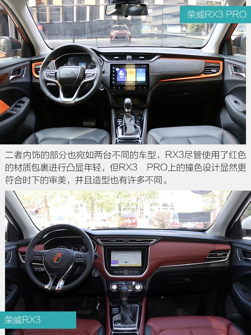 更注重年轻动感的塑造荣威rx3pro购车指南