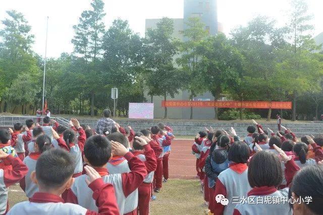 弘扬宪法精神,创建平安校园——白坭镇中心小学开展宪法日宣传活动