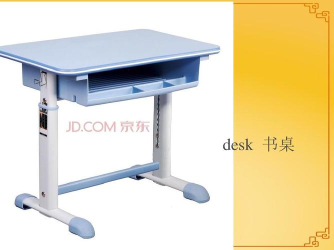 desk 书桌