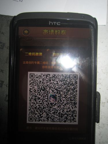 qq神仙如何获得二维码?