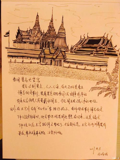 曼谷大皇宫