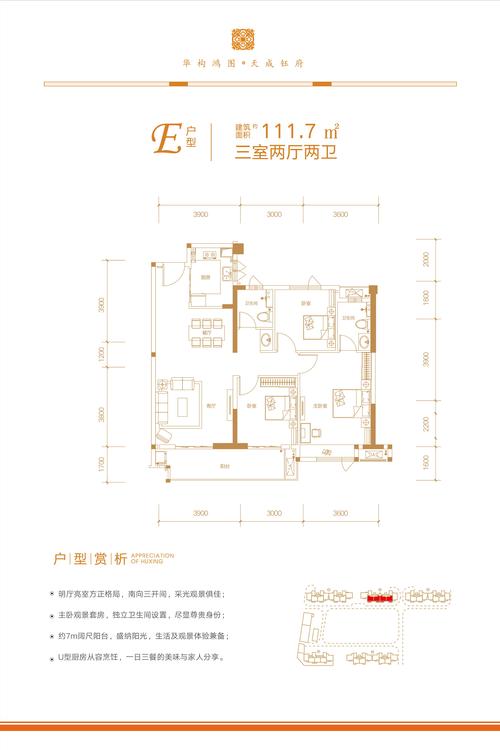 汉川光明钰府户型图-2#e户型,光明钰府户型图,光明钰