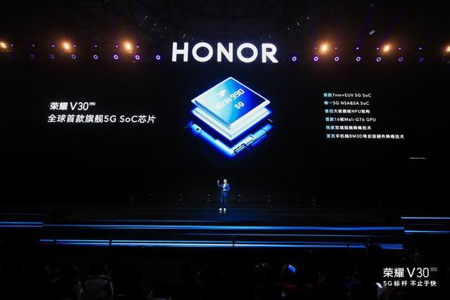 麒麟990系列芯片加持 荣耀v30全系搭载最强5g性能