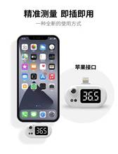新品智能手机温度计usb测温仪热电传感器家用便携测量宝k3x k8x