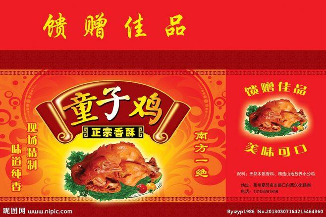 童子鸡源文件