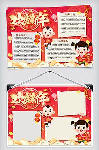 2020春节节日手抄报-版权可商用