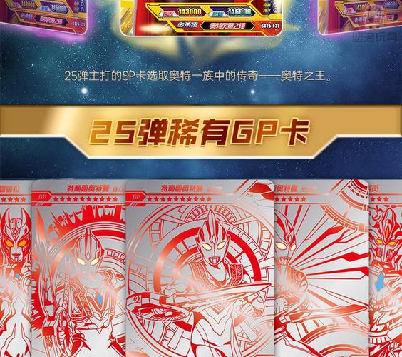 卡游第13弹荣耀版奥特曼卡片豪华版25弹特利迦zr满星金卡hr立体卡全套