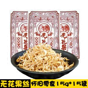 class=h>无花果 /span>干 span class=h>萝卜丝 /span>酸甜儿时零食