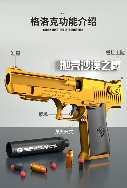 沙漠鹰可抛壳黄金软弹枪玩具儿童男孩格洛克模型手把抢m1911 粉白-格