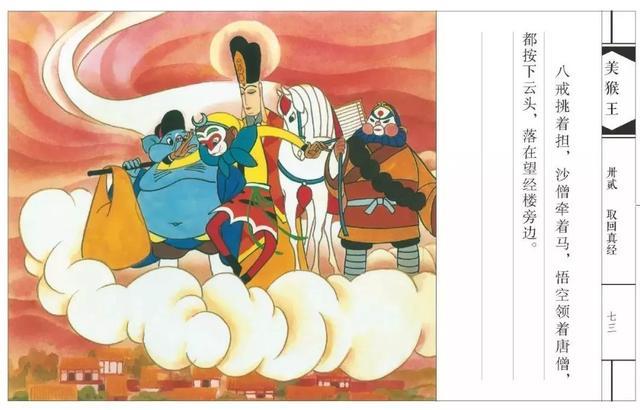 初中生把西游记画成81难通关图,成年人却连是哪81难都