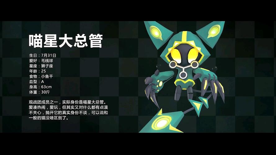 凹凸世界各人物介绍