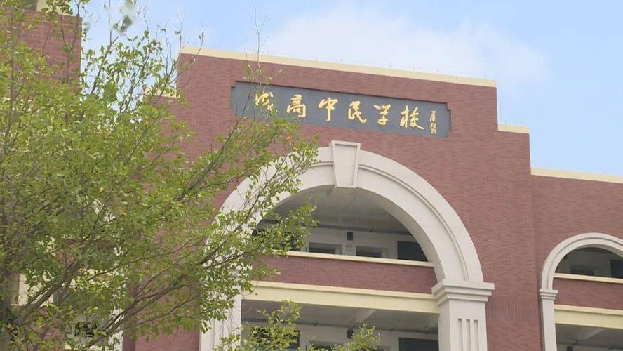 思源报本 | 马泽琪将成田高级中学和中民学校改扩建工程无偿捐赠政府