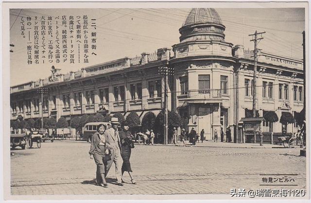 哈尔滨秋林公司