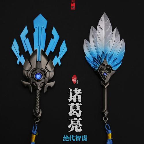 王者荣耀诸葛亮扇子合金武器套装 绝代智谋大乔虞姬金属兵器玩具