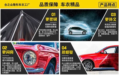 如何从众多隐形车衣品牌中选取一款好产品?