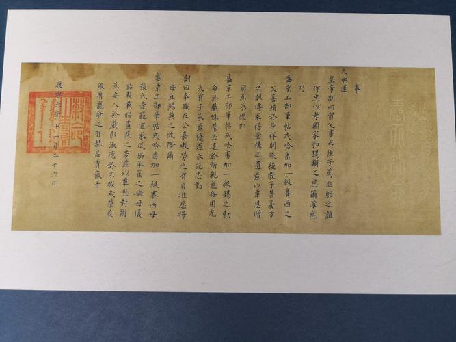 康熙下的圣旨
