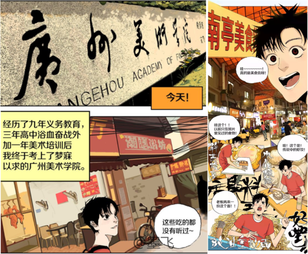 漫画家墨飞:自称农民企业家的漫画作者?"中国的作者画中国的故事"!