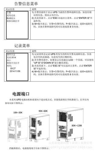 山克ups不间断电源 三进三出100kva/80kw工频ups电源工业设备使用
