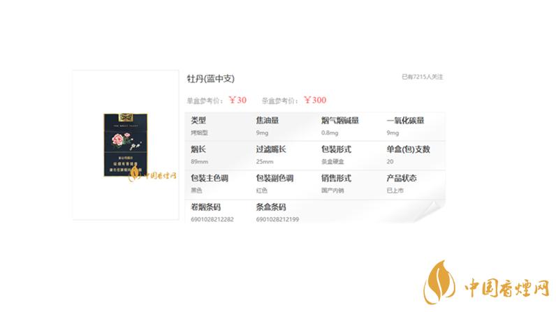 牡丹蓝中支价格牡丹蓝中支口感怎么样