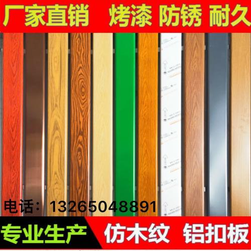 共294 件木纹吊顶铝扣板相关商品