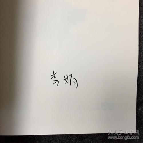 【签名本】李娟亲笔签名《遥远的向日葵地》,签名机会