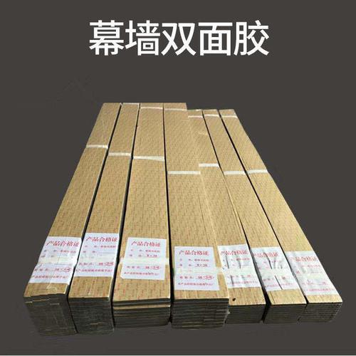 幕墙胶条双面胶 黑色加硬加粘eva双面胶密封防撞隔音胶条