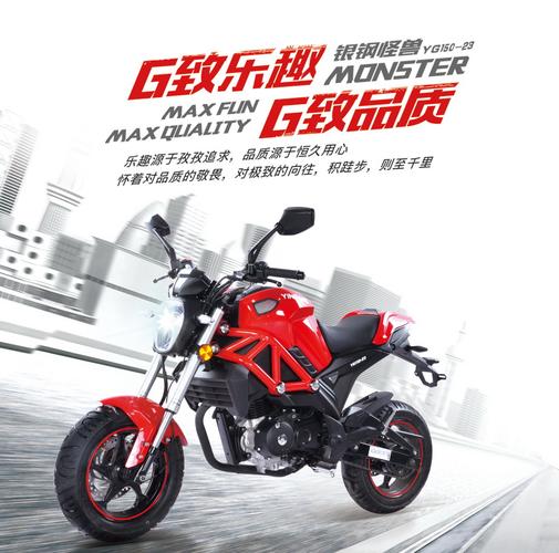 银钢小怪兽150cc