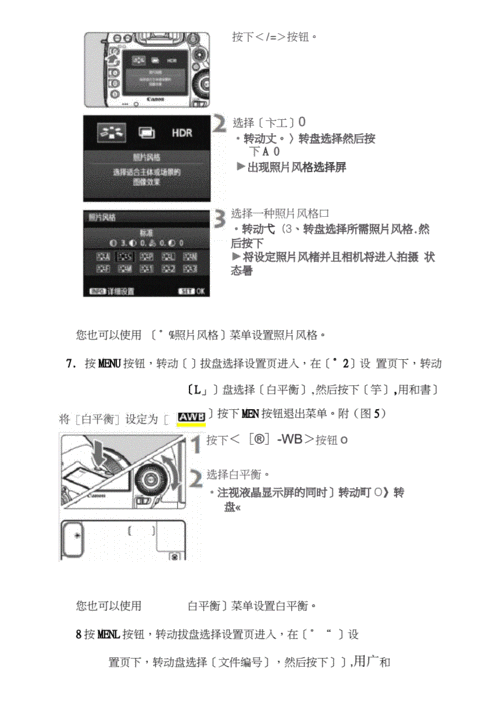 佳能5d3参数设定.docx 7页