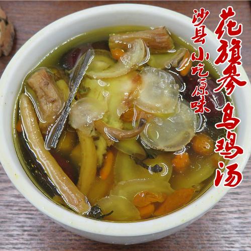 炖鸡料包_沙县小吃原味花旗参乌鸡汤料包单人滋补养生药膳炖品老火