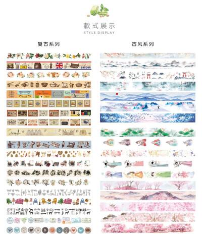 100卷手帐胶带网红款古风人物和纸胶带可爱彩色印花手账素材大礼包