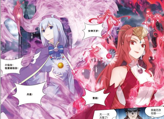 斗破苍穹漫画:萧炎粉丝太多,小医仙相信萧炎,阿曜哥却