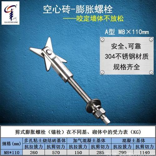 南京赞普五金商城8mm 伸缩支架固定螺栓 加气砖膨胀螺丝 轻体砖