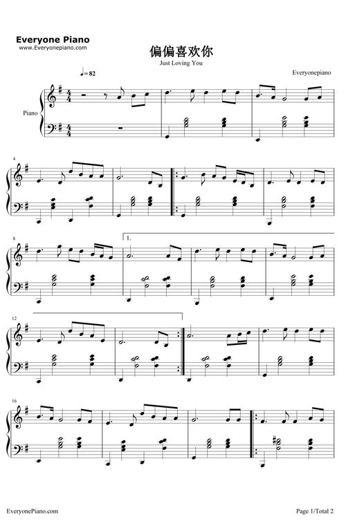 偏偏喜欢你钢琴谱陈百强