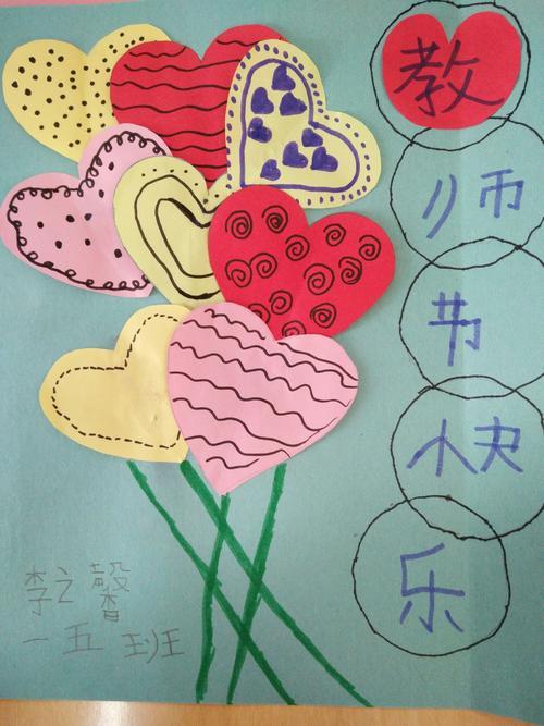 一年级小孩做一张贺卡 一年级小孩贺卡