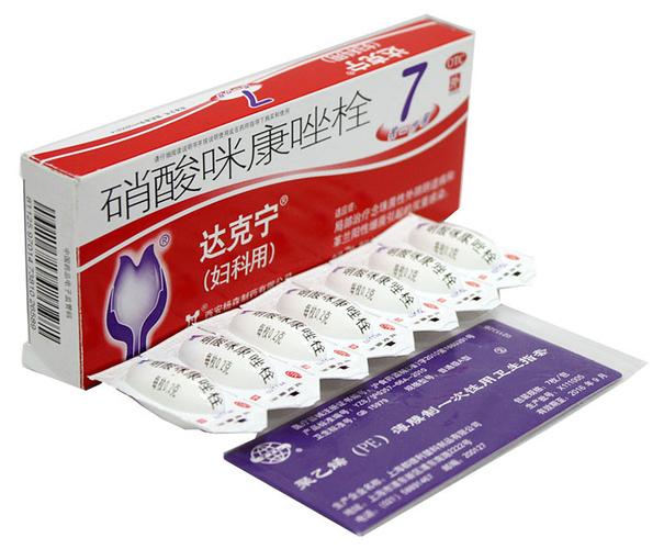 硝酸咪康唑栓的药理作用