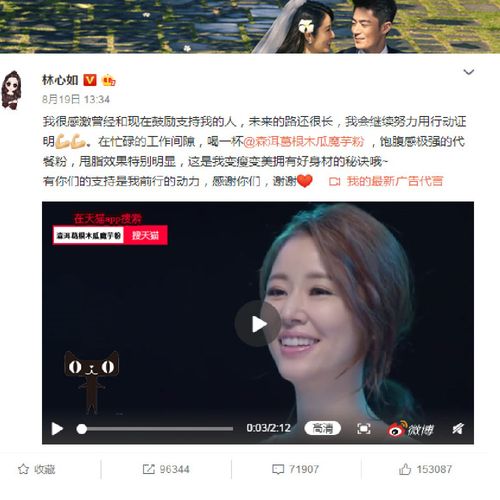 林心如霍建华离婚水落石出