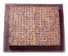 毕升活字印刷术的发明者.