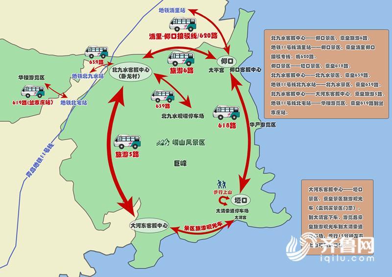 一图在手游遍崂山 老司机自制地图引导游客轻松玩转崂山