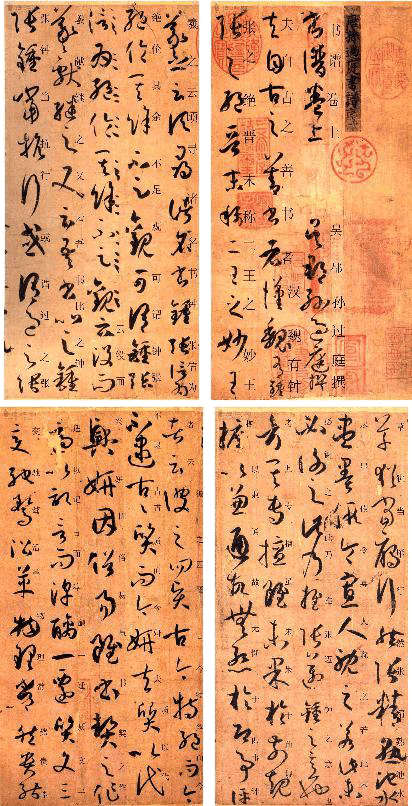 孙过庭书谱带注释.pdf