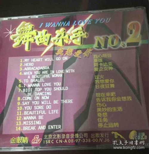金碟豹全新仅拆舞曲杀手2 vcd