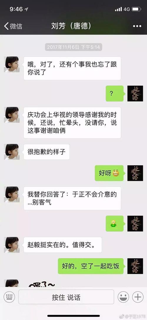 微信聊天记录真实性比空口说的高吧. 返回搜             责任编辑