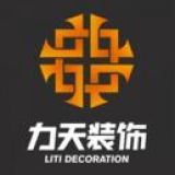 北京装修网 石家庄阳光力天装饰公司 观澜新城在建工地