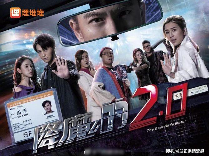 《降魔的2.0》剧照曝光,邓佩仪长腿造型惹眼 , 来尝鲜!-咪咕影院
