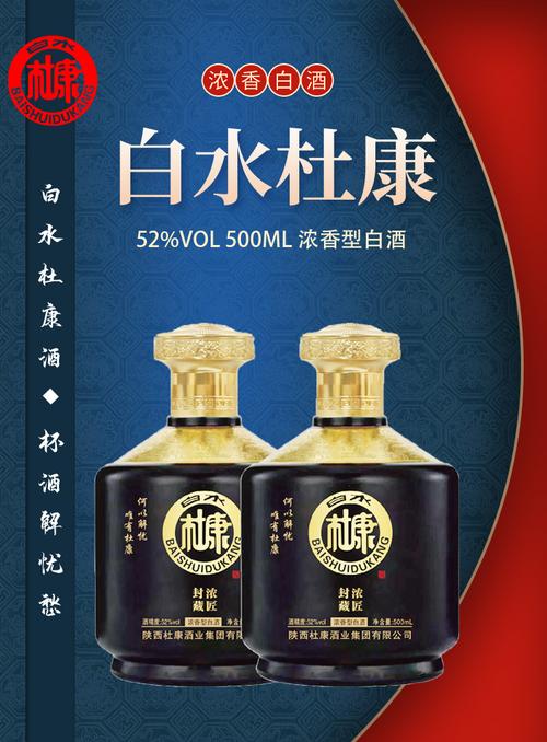 白水杜康白酒整箱手提式礼盒装