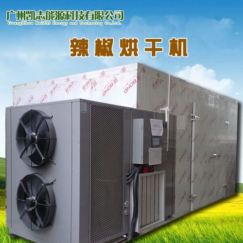 辣椒烘干机技术成熟 热销湖南空气能辣椒干燥设备
