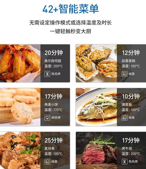 莱普帝斯一台微蒸烤一体机玩转一整个厨房