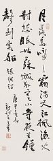 费新我 书法 立轴 水墨纸本作品欣赏