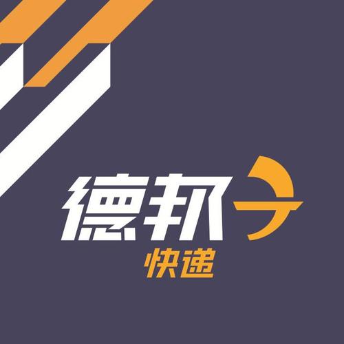 货运/物流仓储 10000人以上 德邦快递成立于1996年,致力成为以客户为