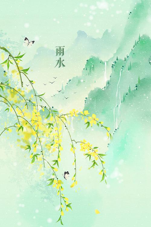 24节气中的 雨水 卡通图片插画