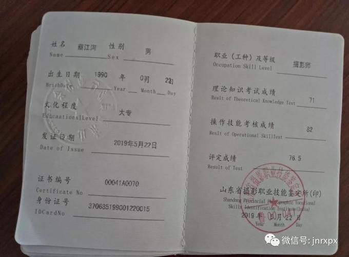 济南市经五路9号济南人像摄影职业技能培训学校举行职业技能证书考核